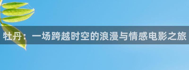 星空电影走廊