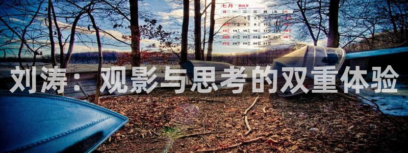 星空影院追剧就上星空影院