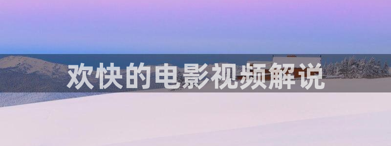 星空影院 - 最新电影大片 - 最新好看的电视剧免费在线观看