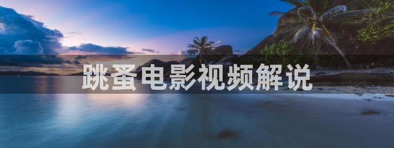 星空 影视