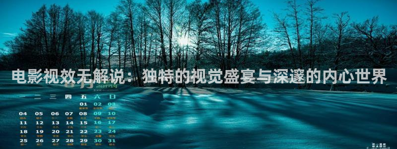 琅琊榜星空影院